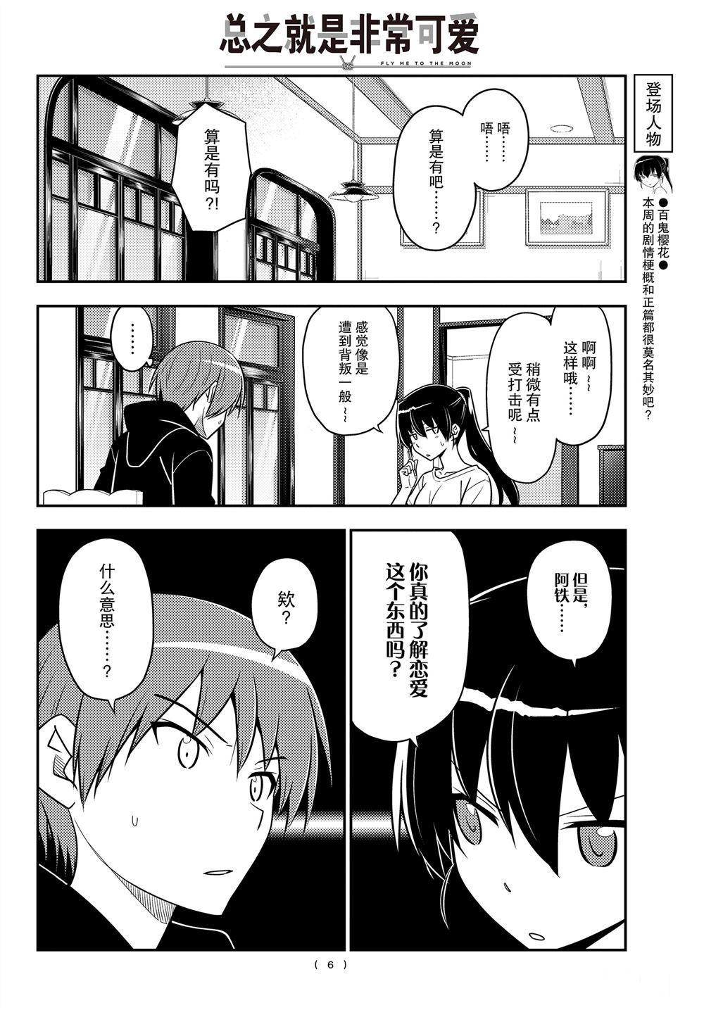 第94话4