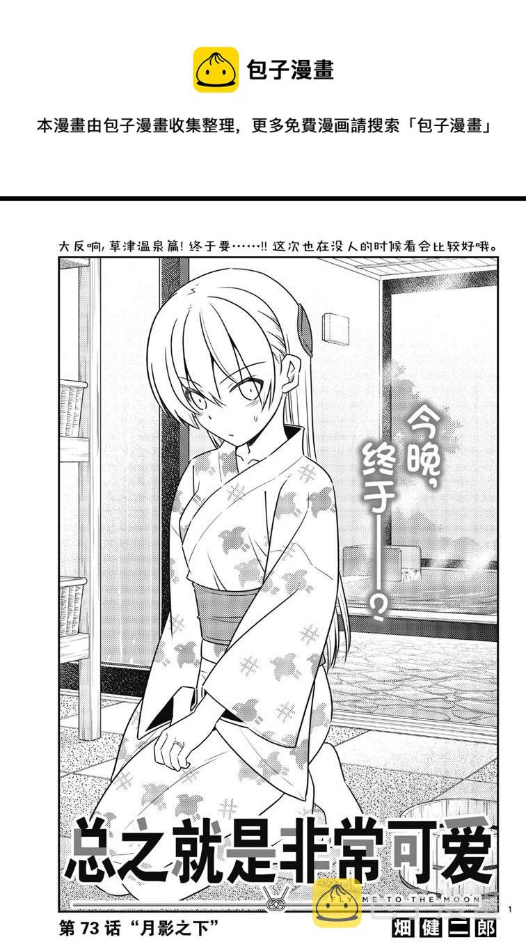 第73话0