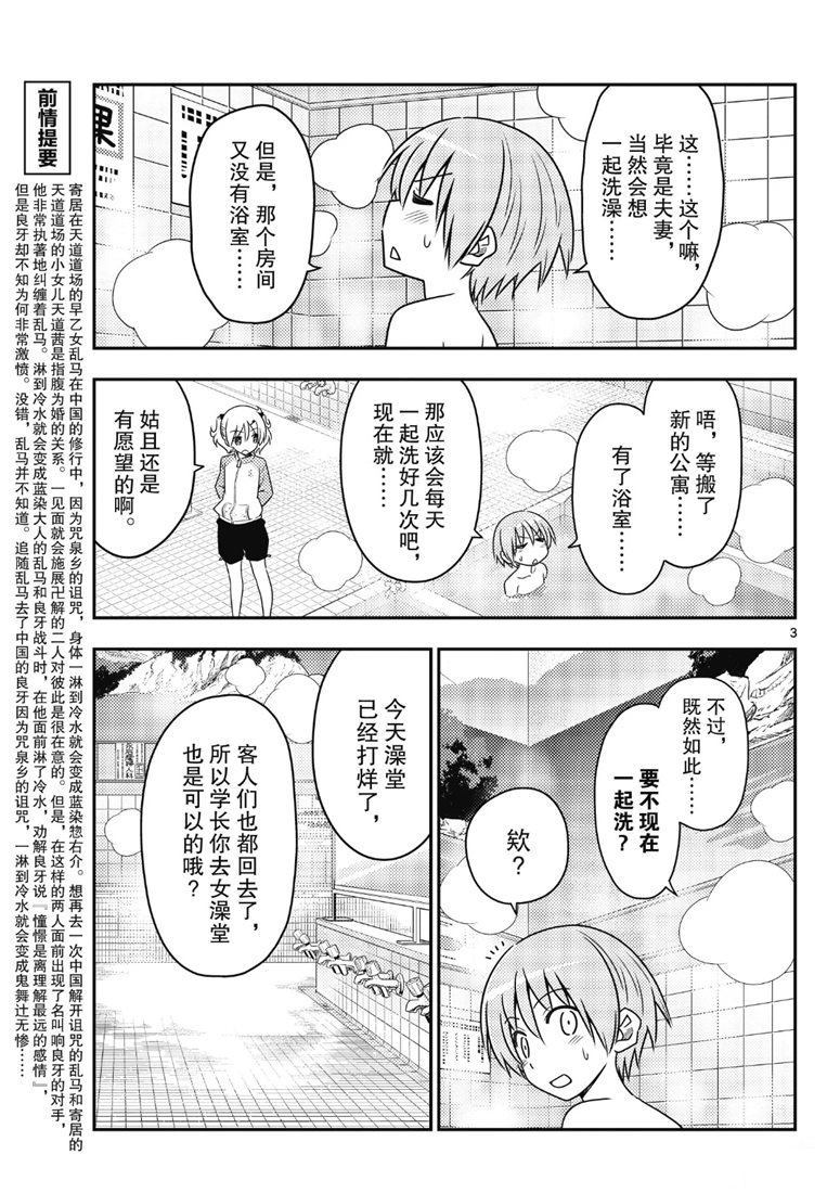 第85话1