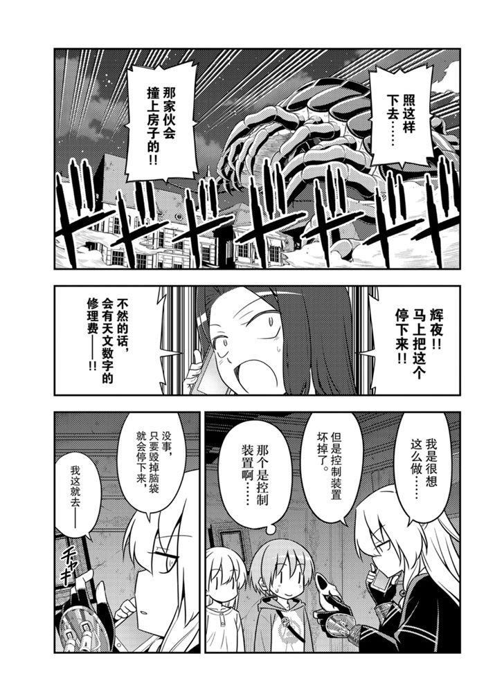 第131话3