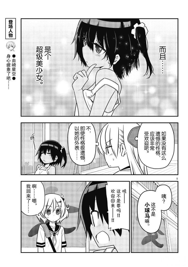 第81话3