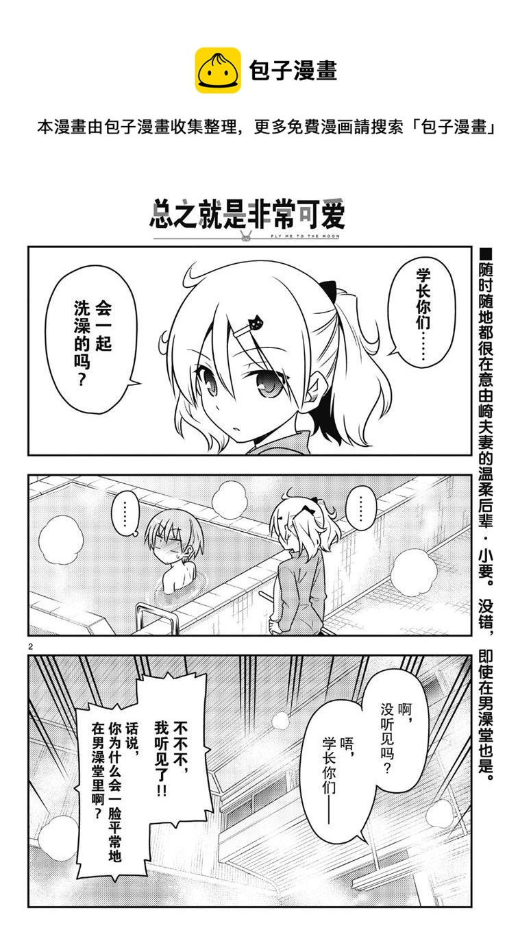 第85话0