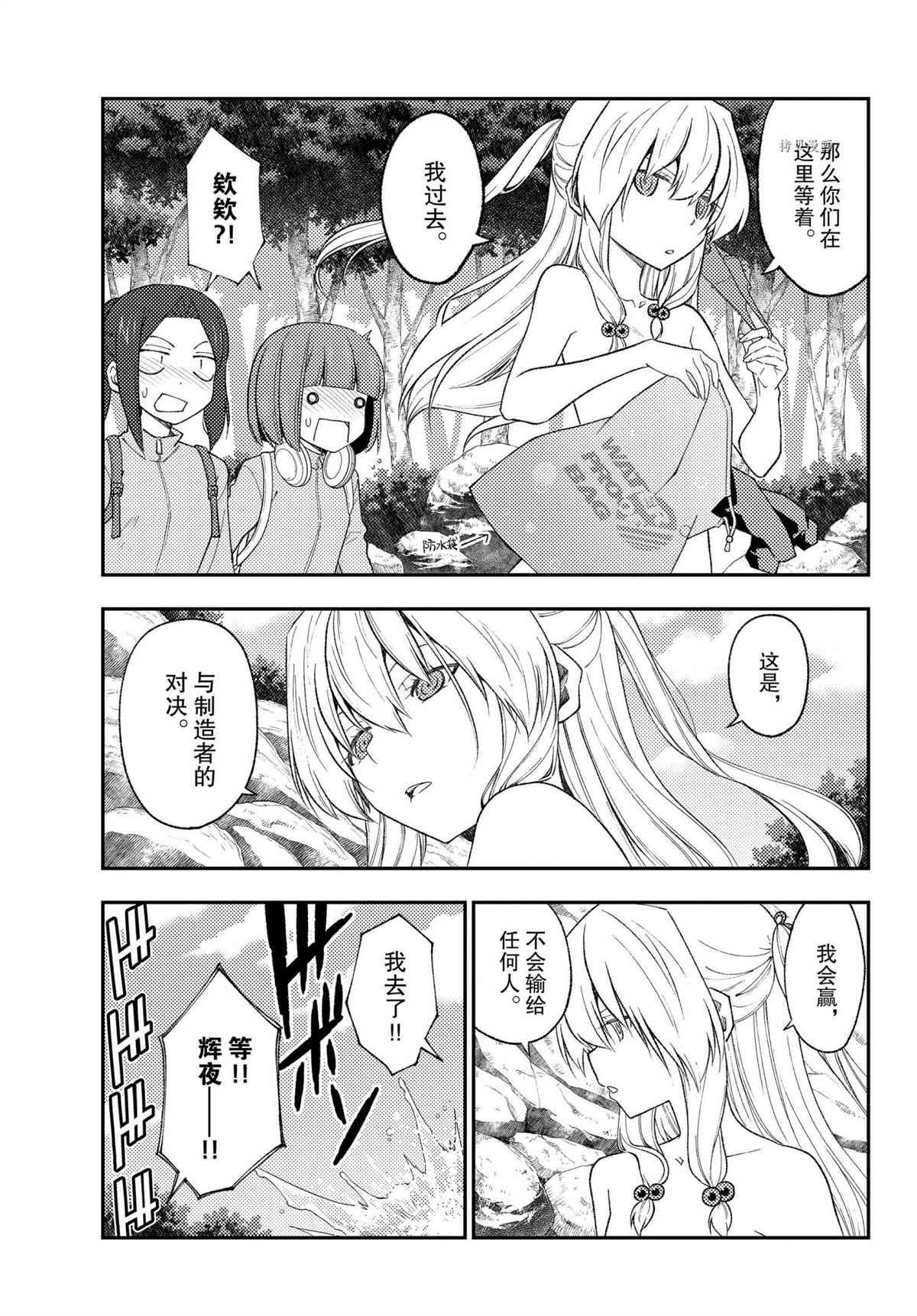 第176话4
