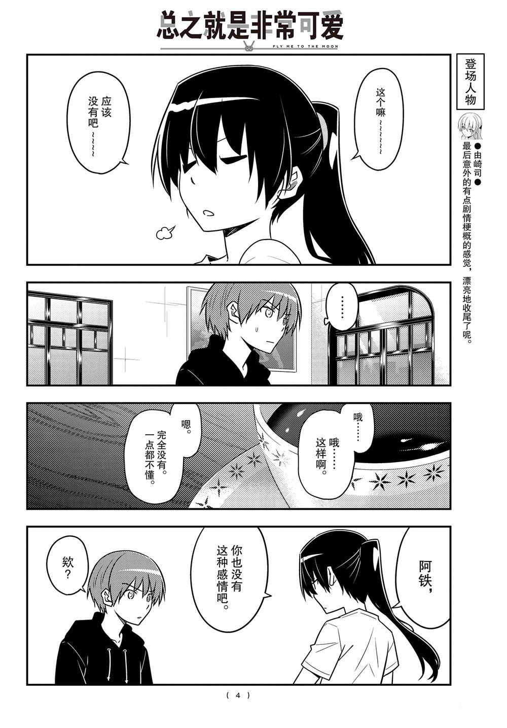 第94话2