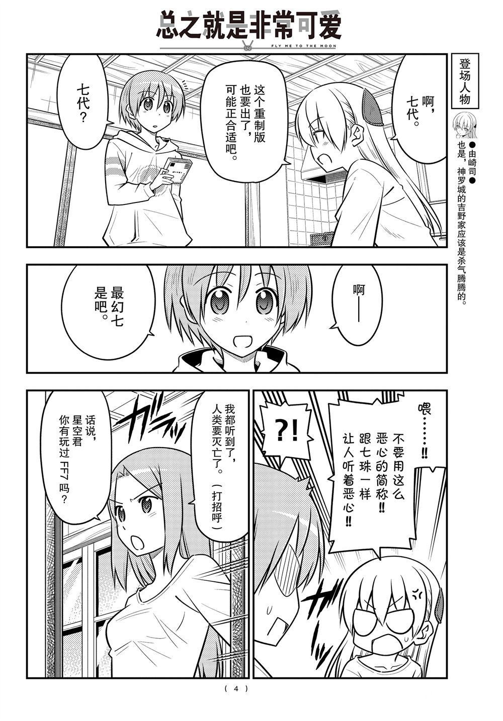 第106话2