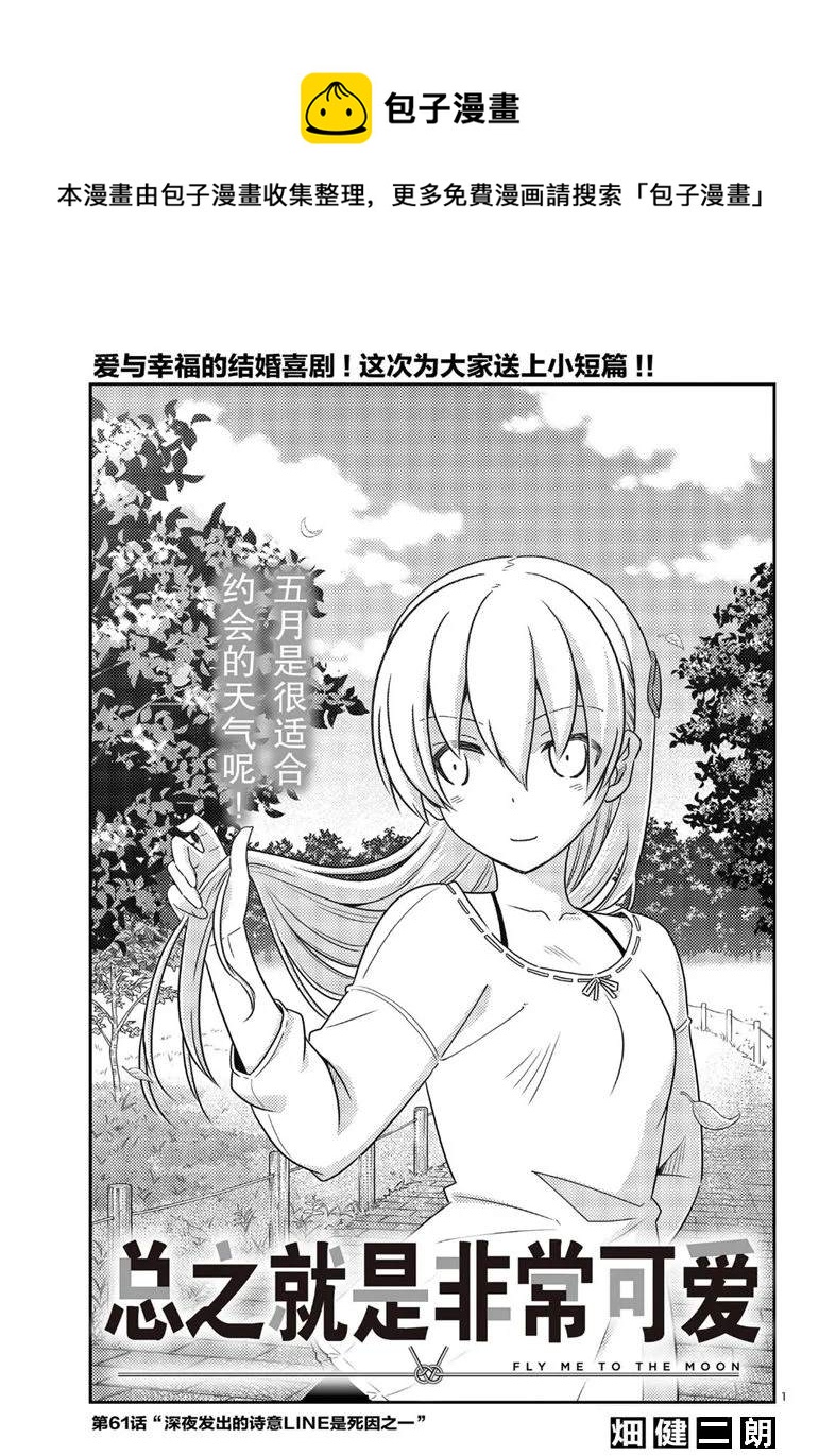 第61话0