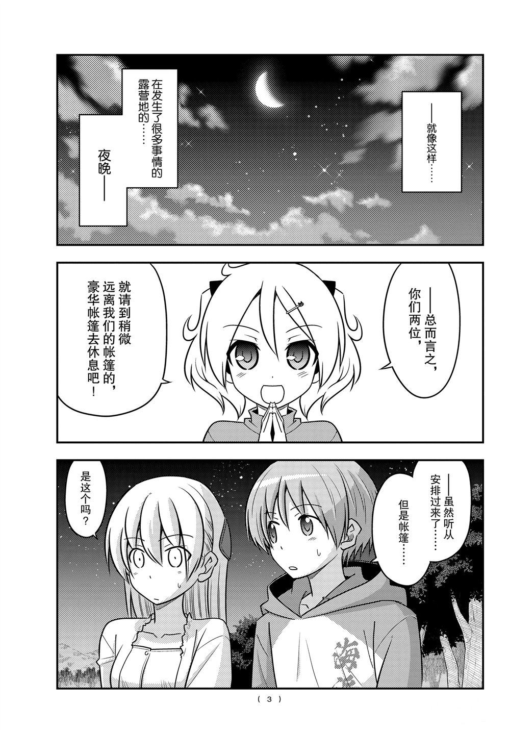 第103话1