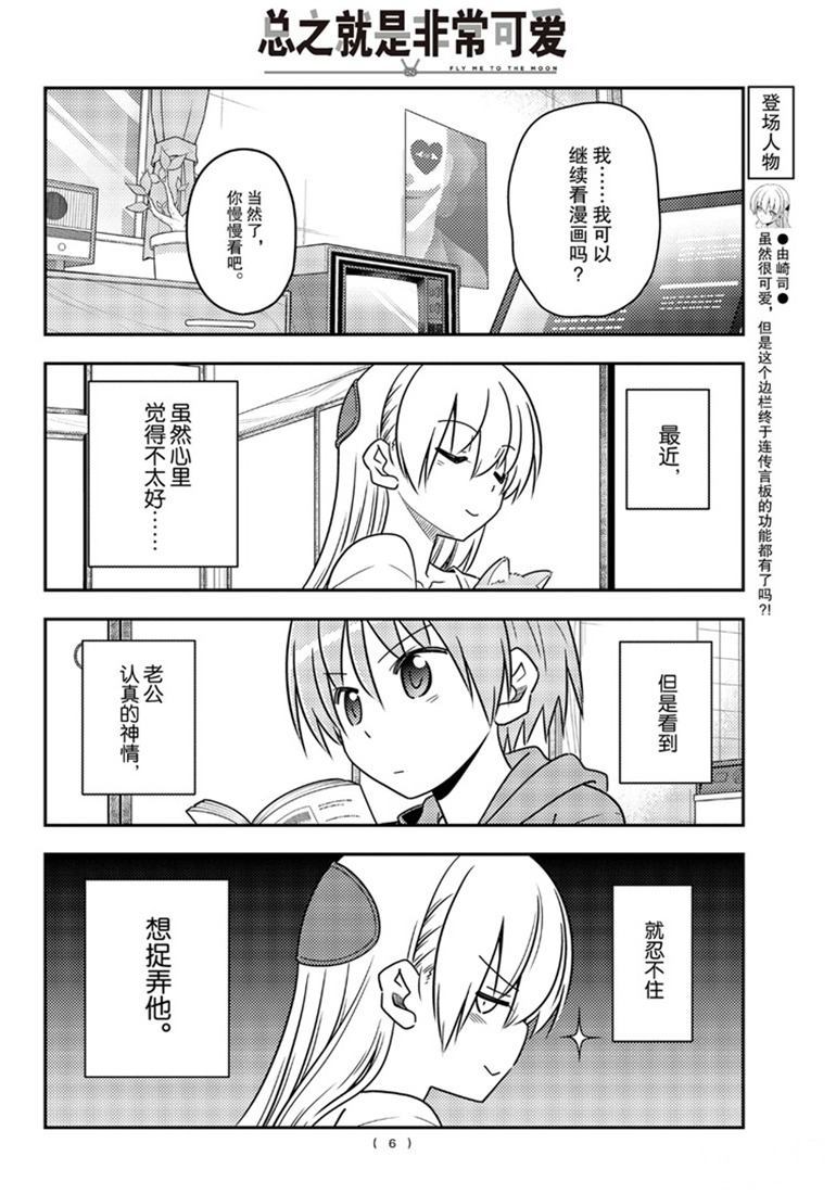 第84话4
