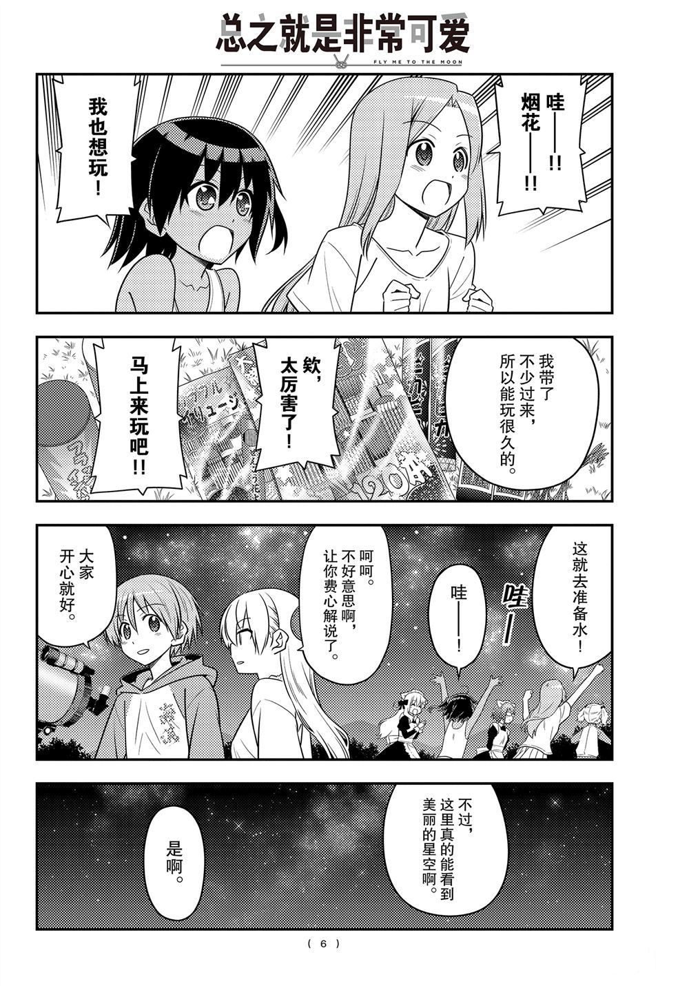 第101话4