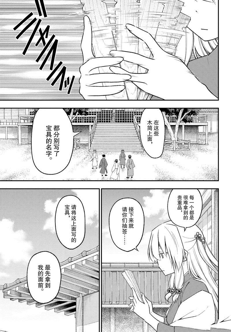 第198话2
