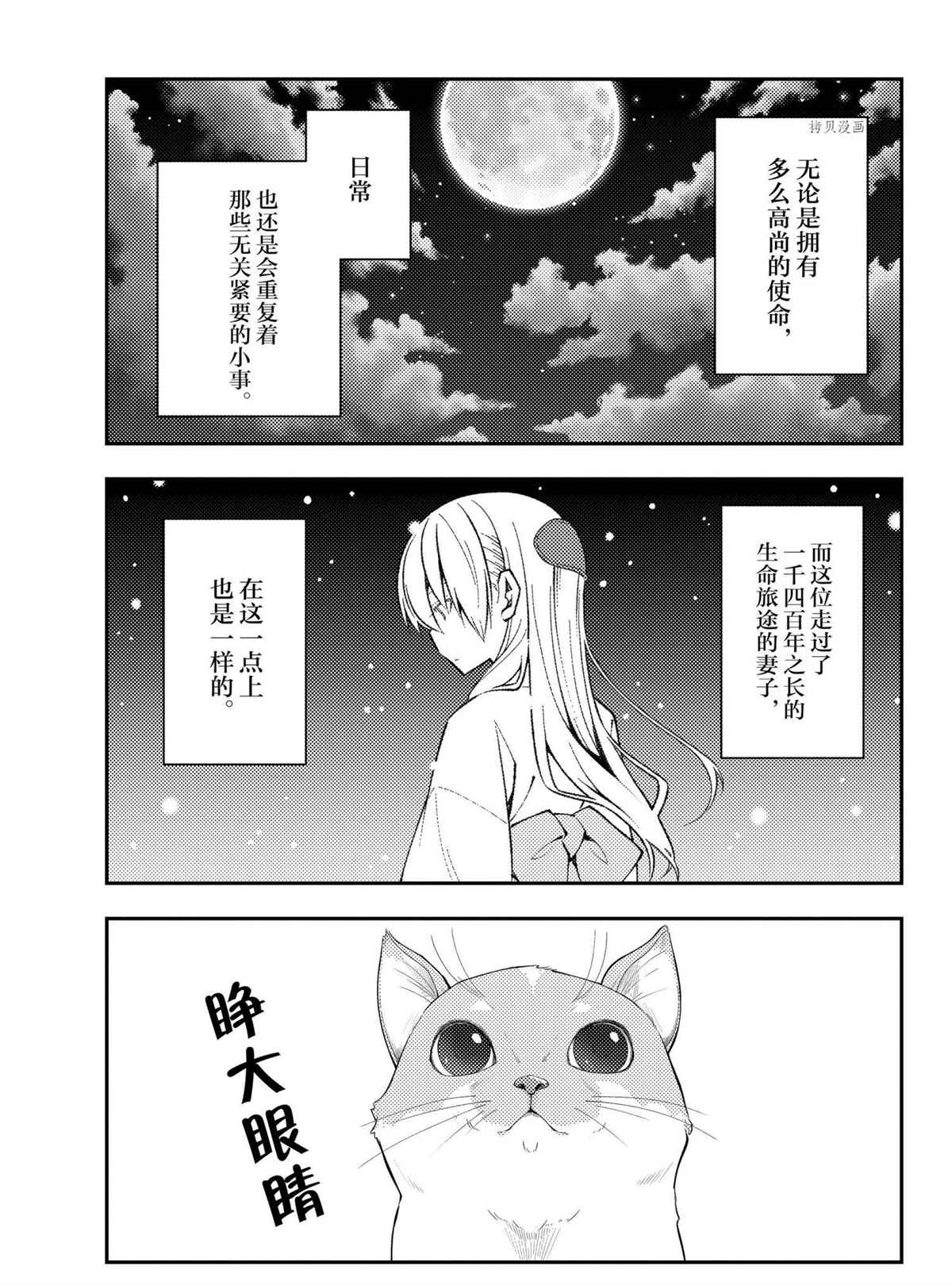 第172话2