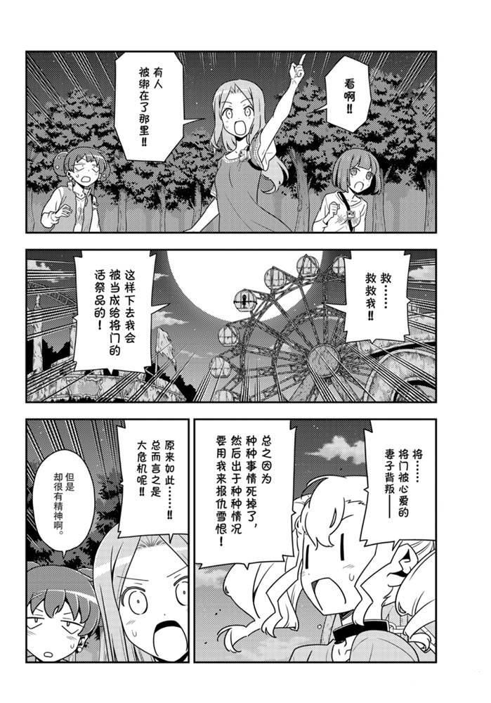 第130话2