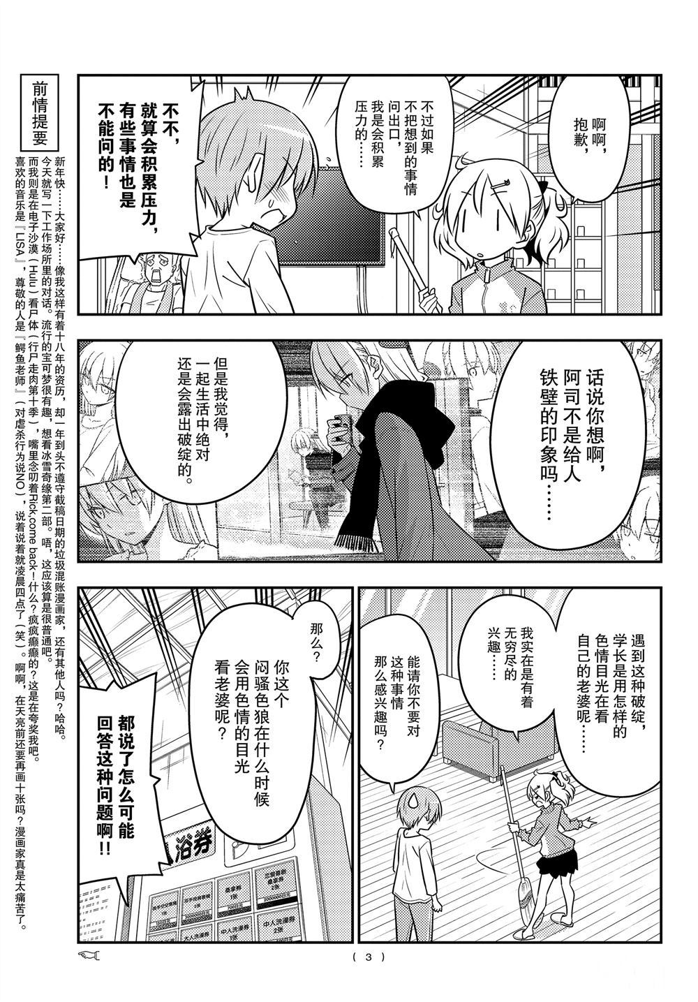 第93话1