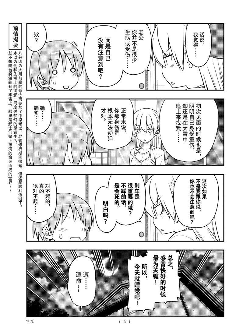 第89话1