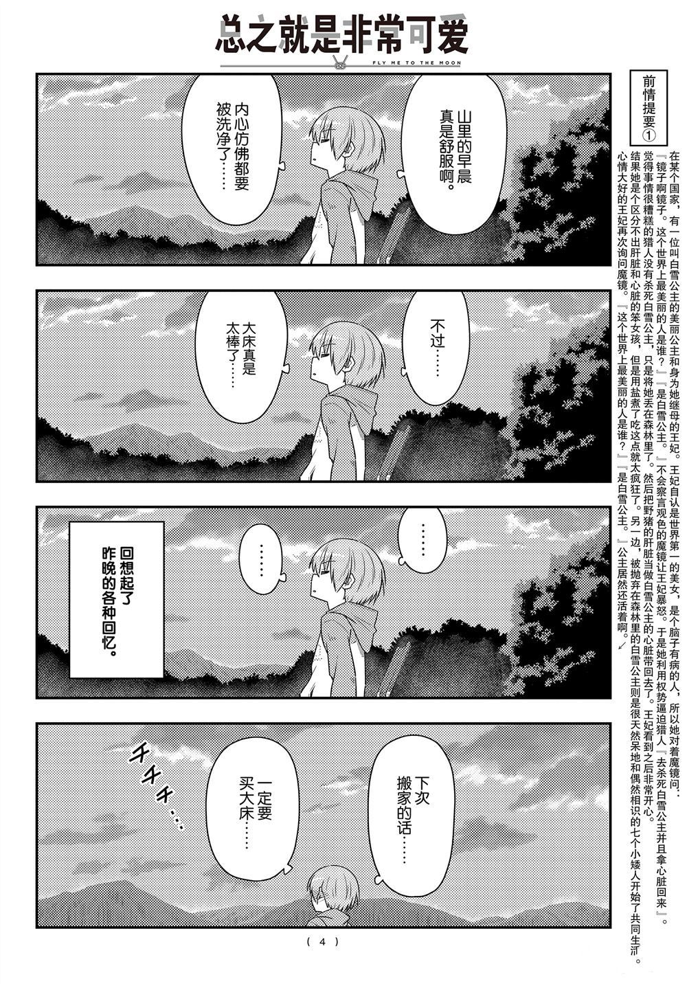 第104话2
