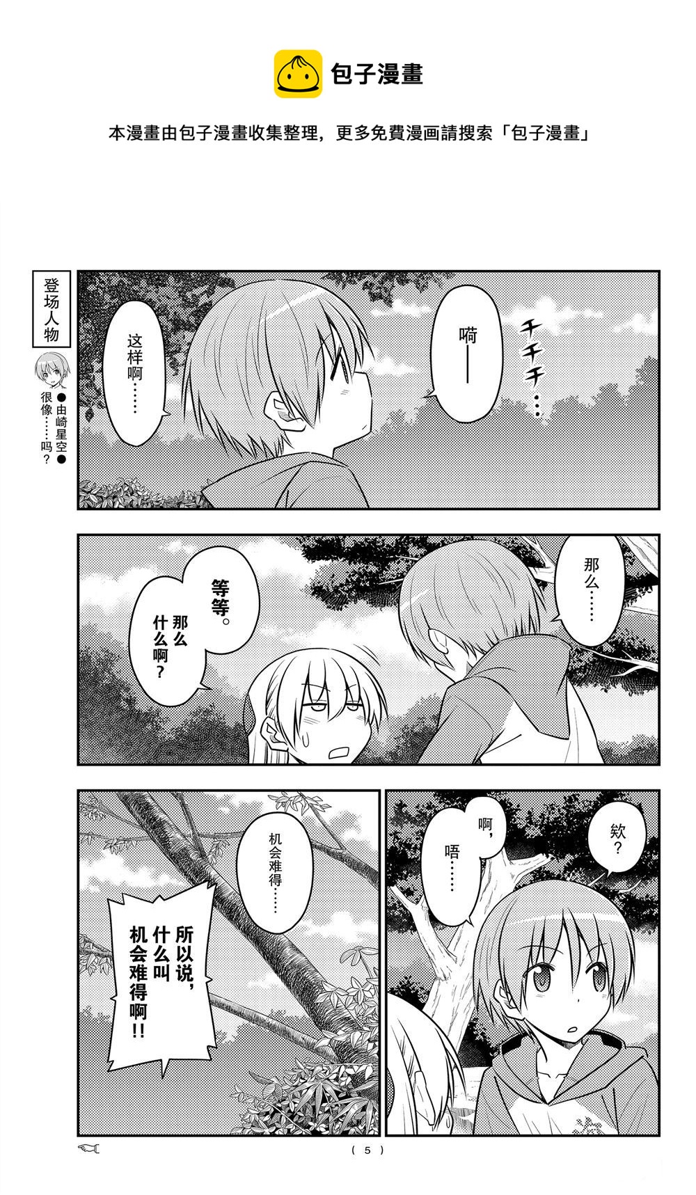 第98话3