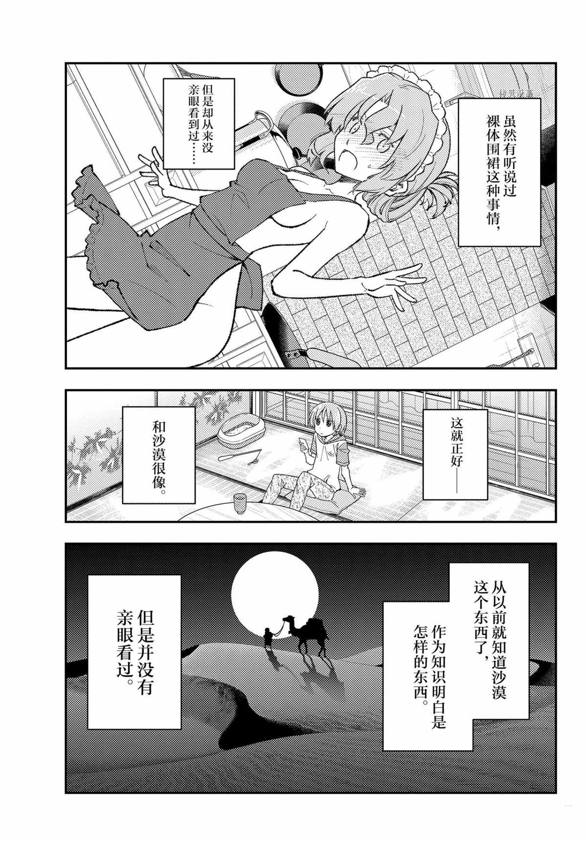 第162话2
