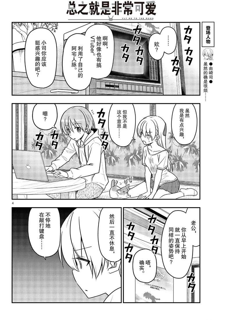 第65话3