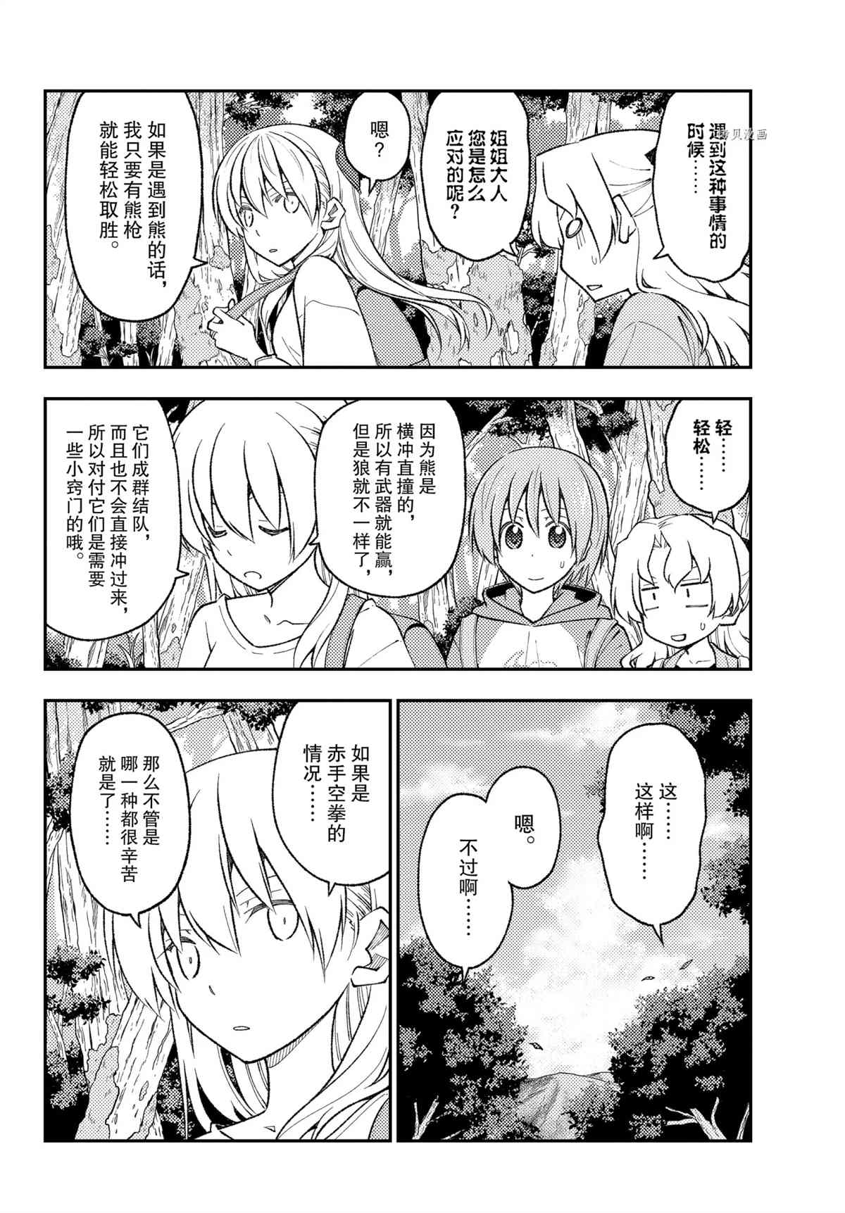 第175话3