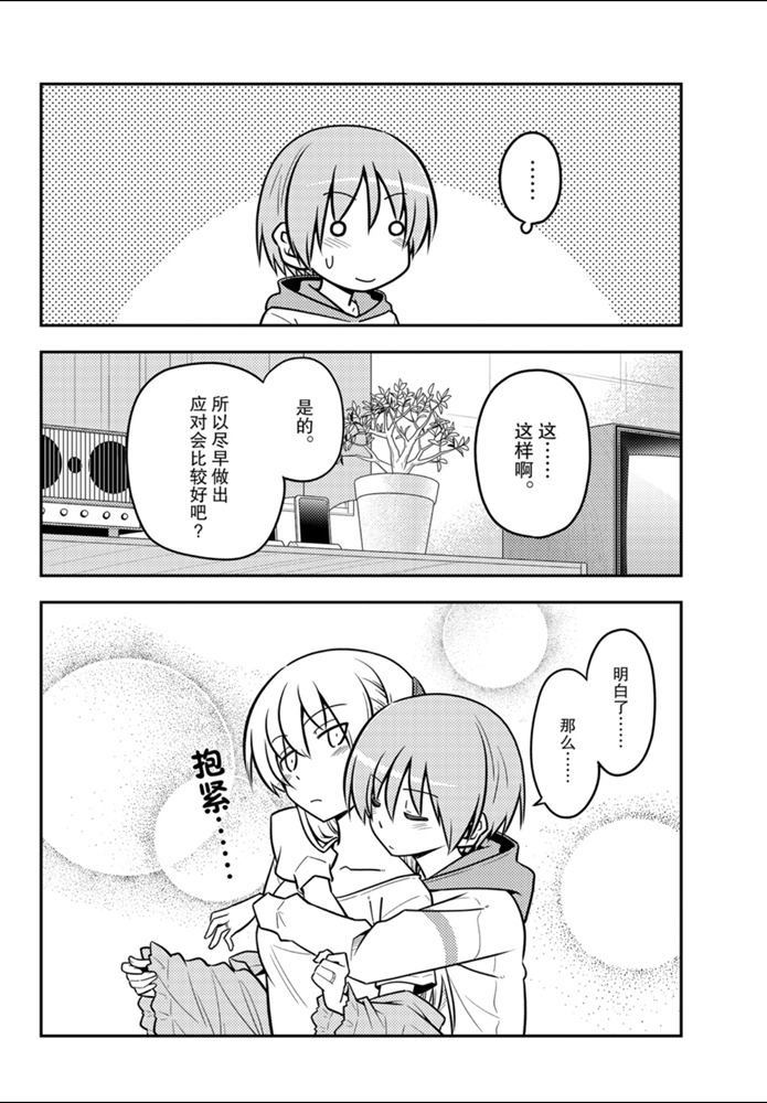 第112话4