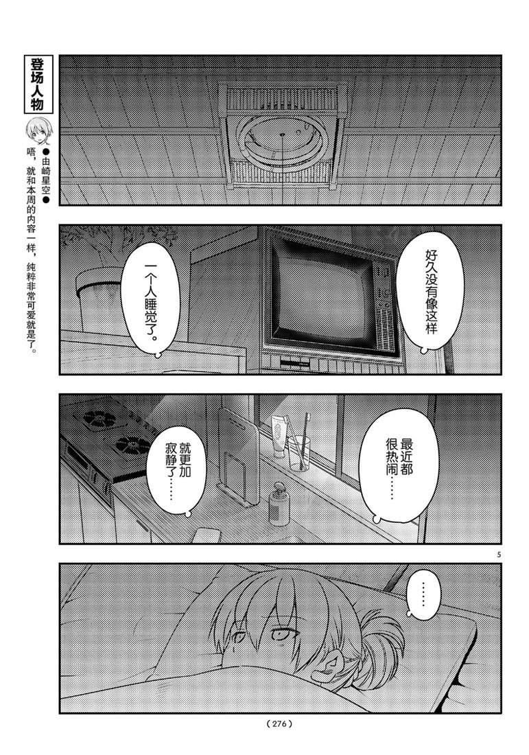 第60话4