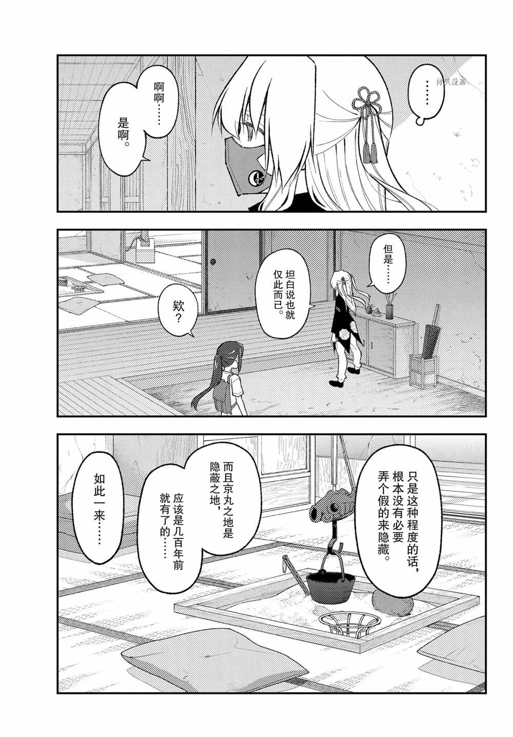 第179话4
