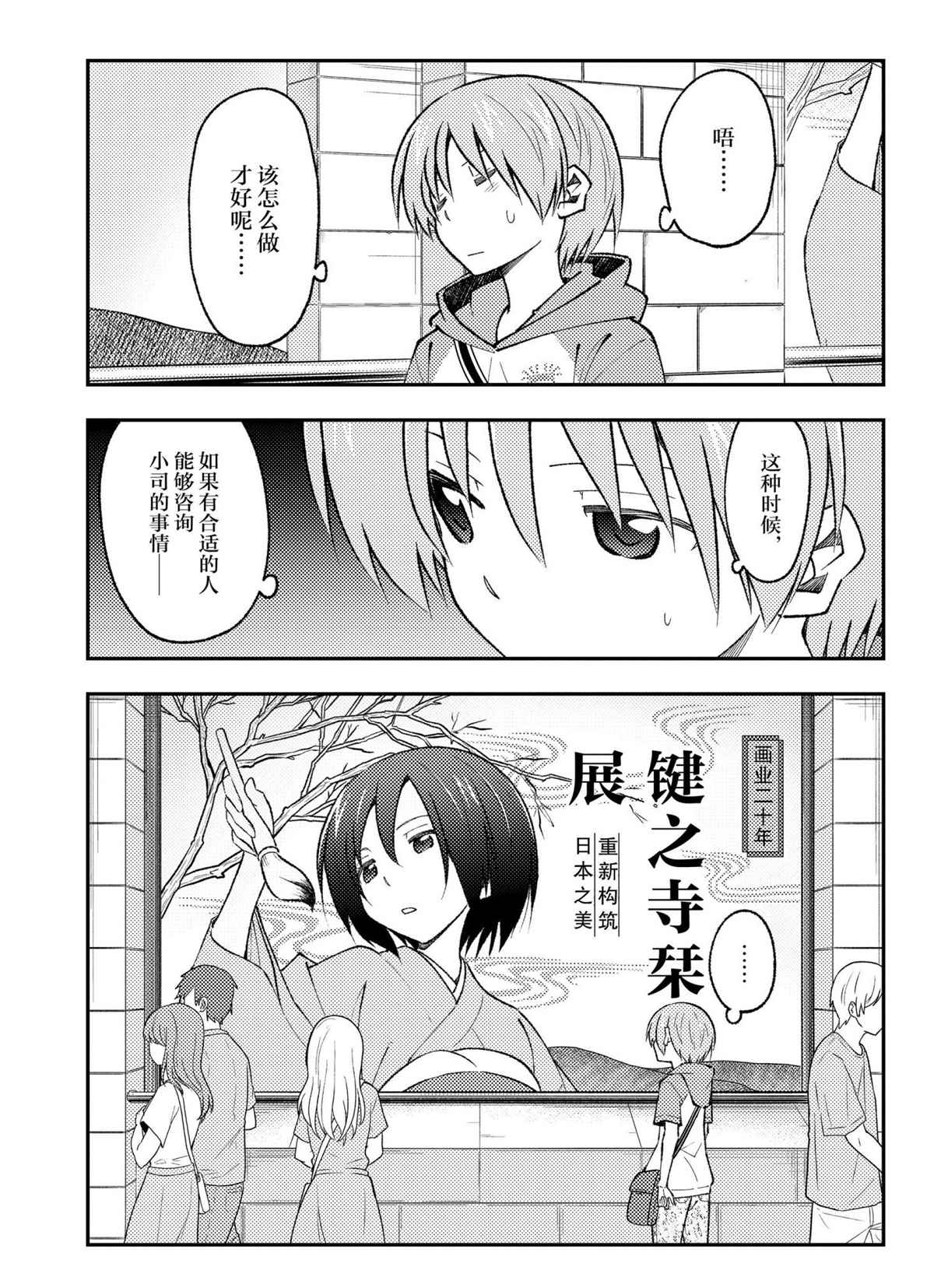 第170话4