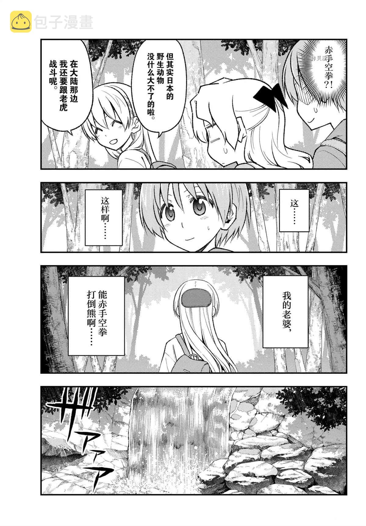 第175话4