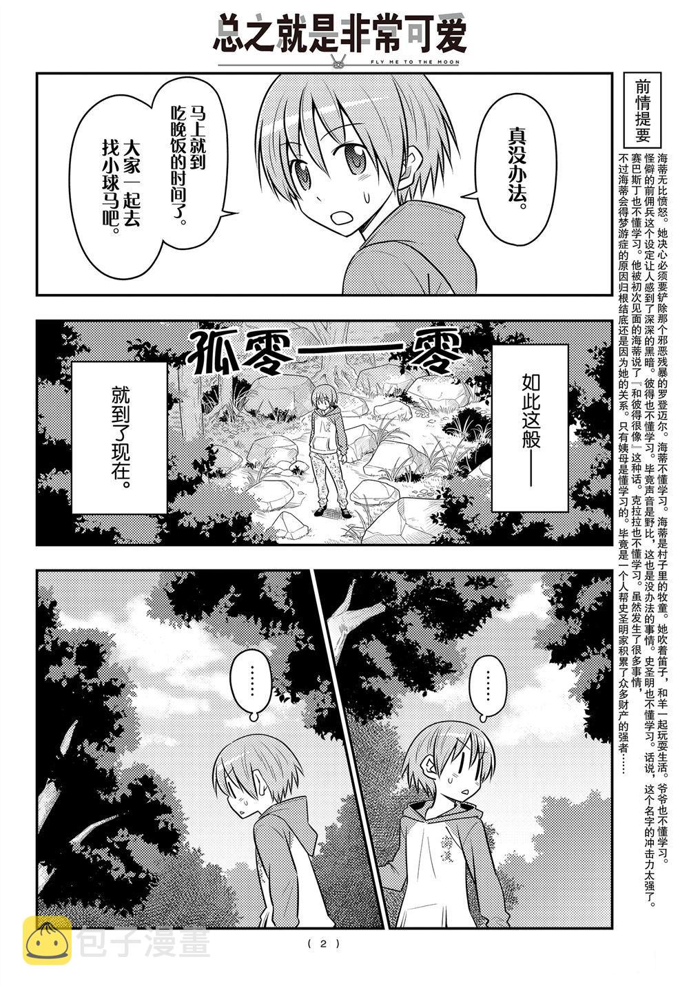 第99话1