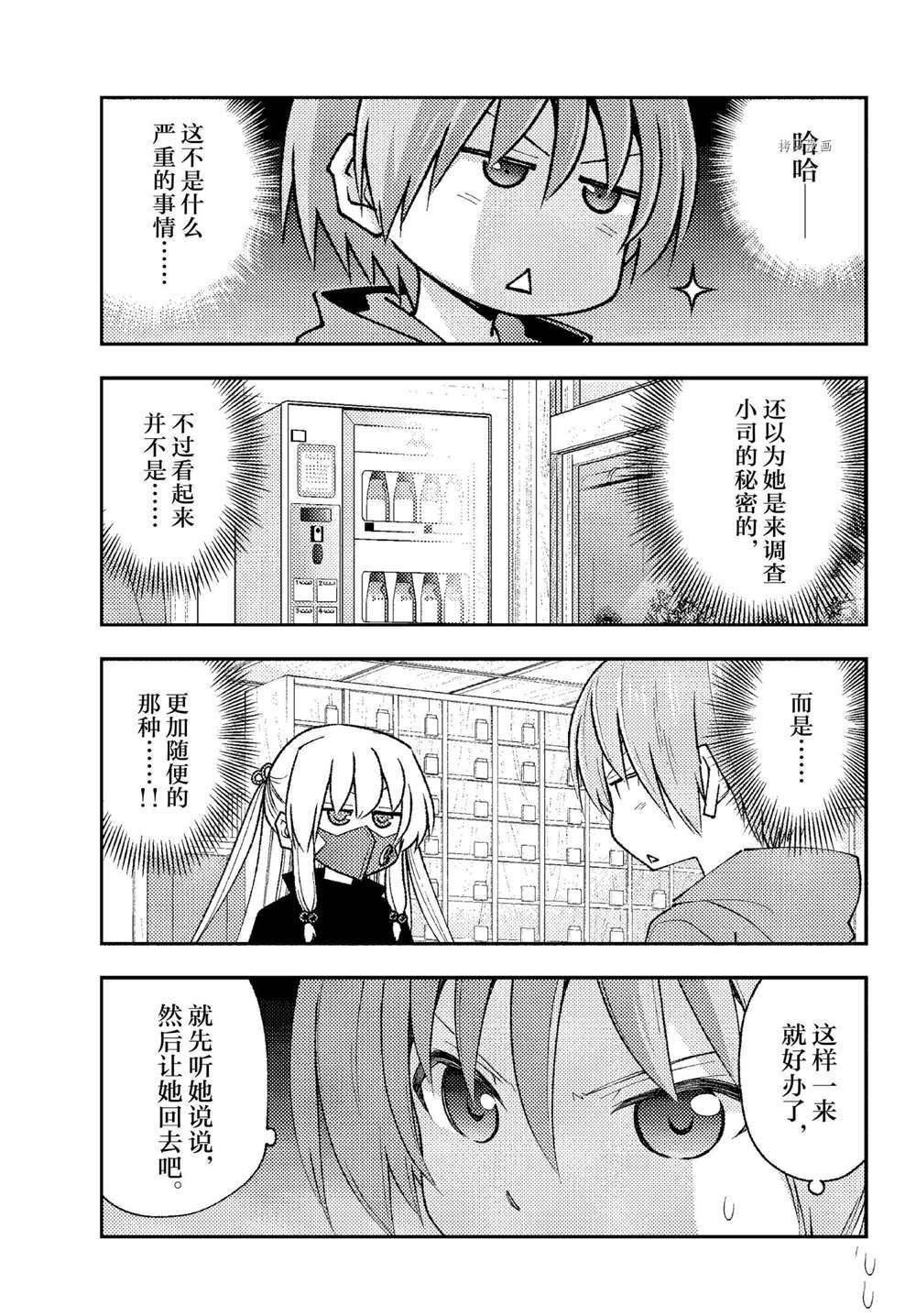第195话2