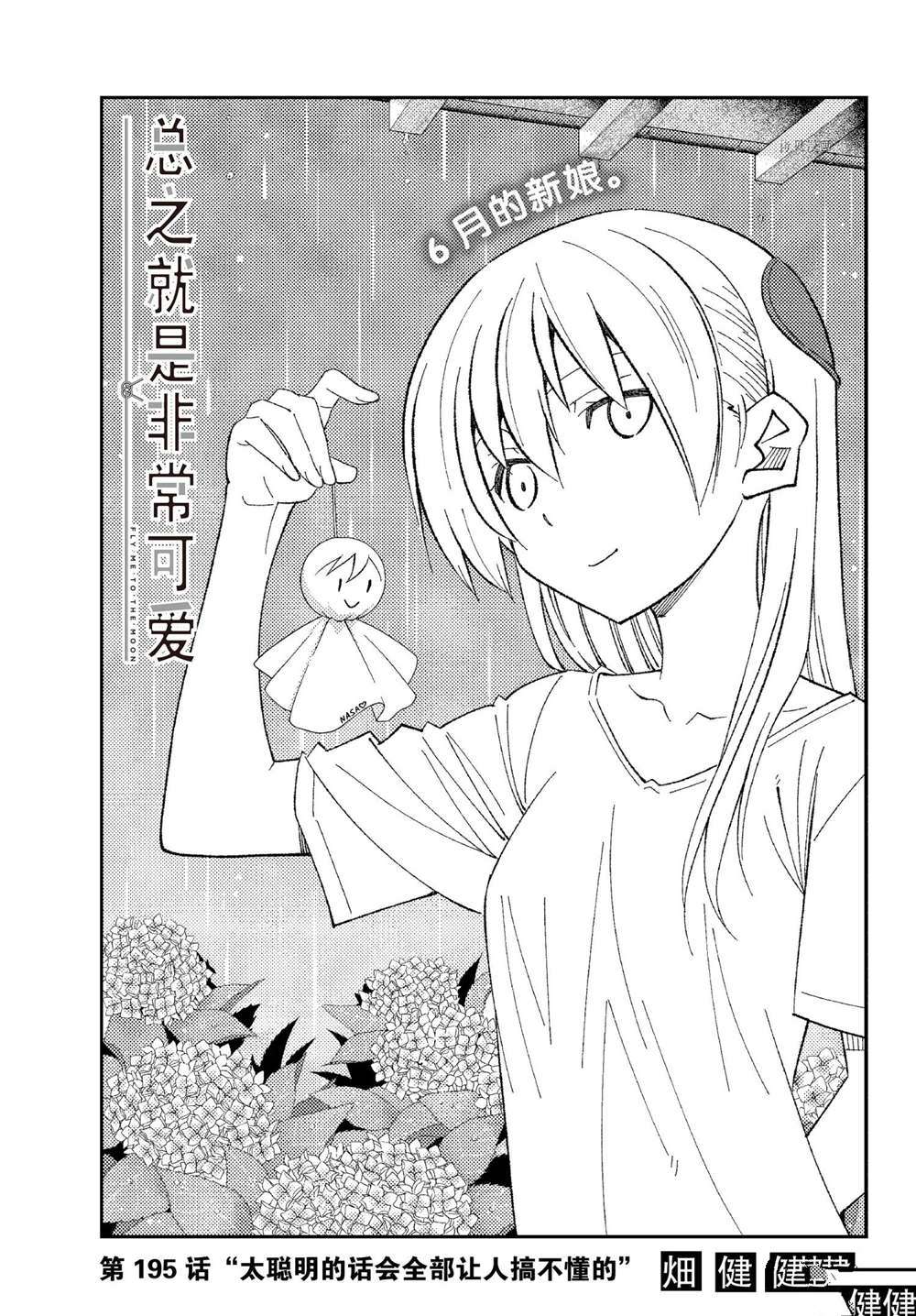 第195话0