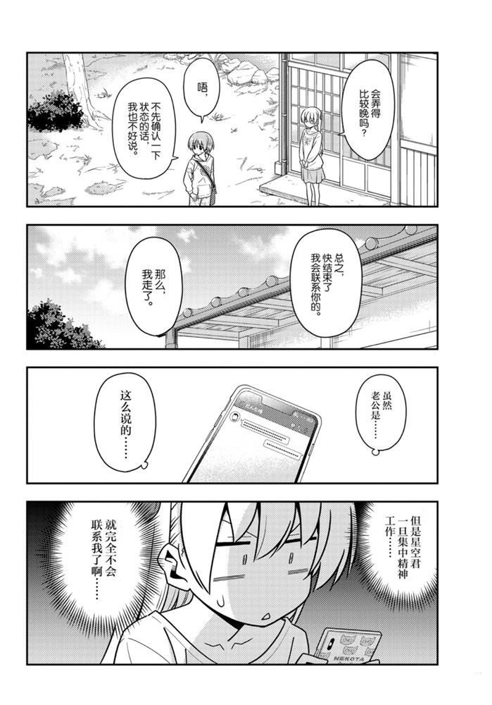 第132话3