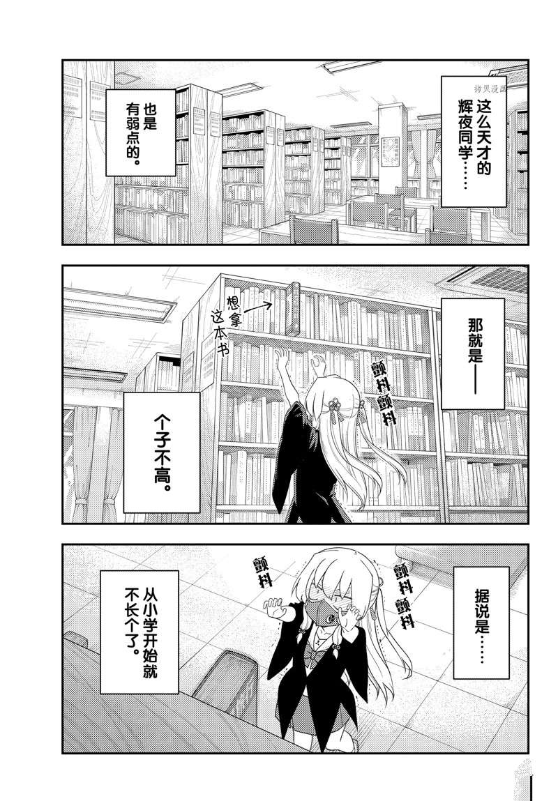 第194话2
