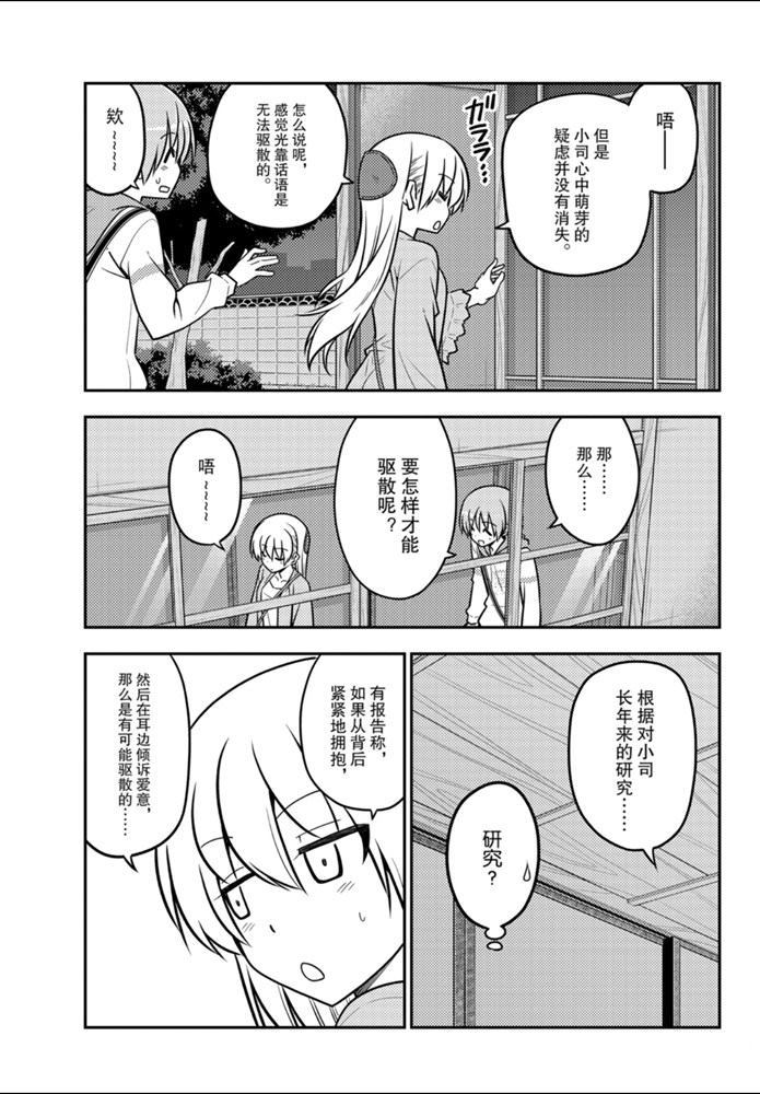 第112话3