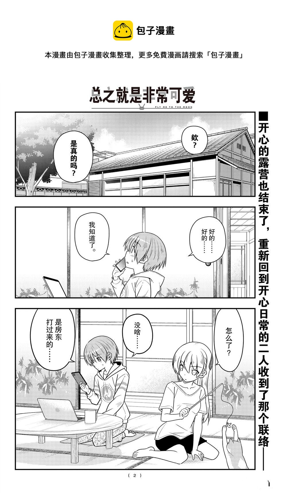 第105话0