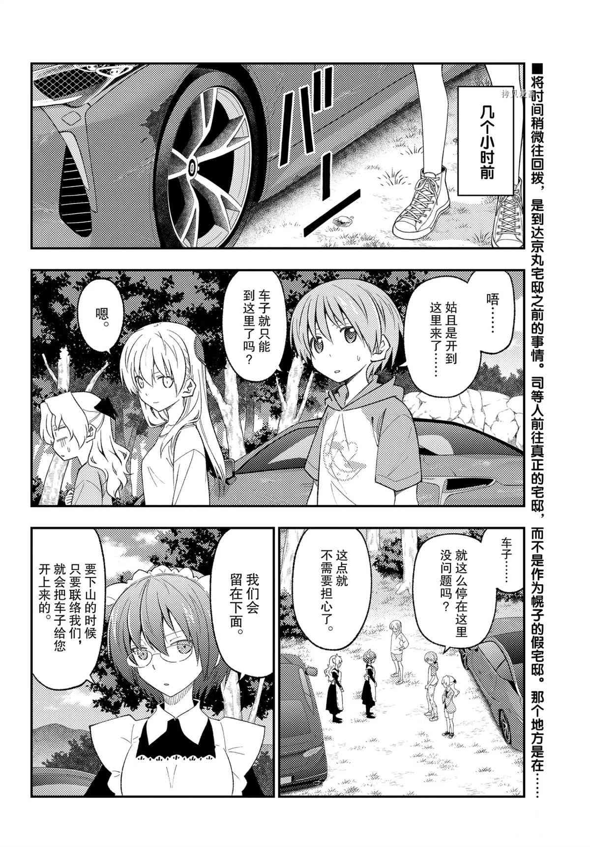 第175话1