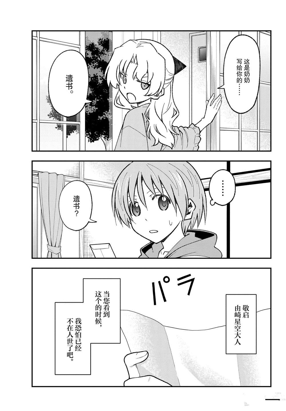 第150话4