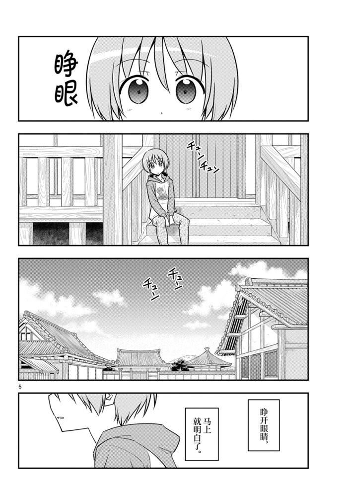 第120话4