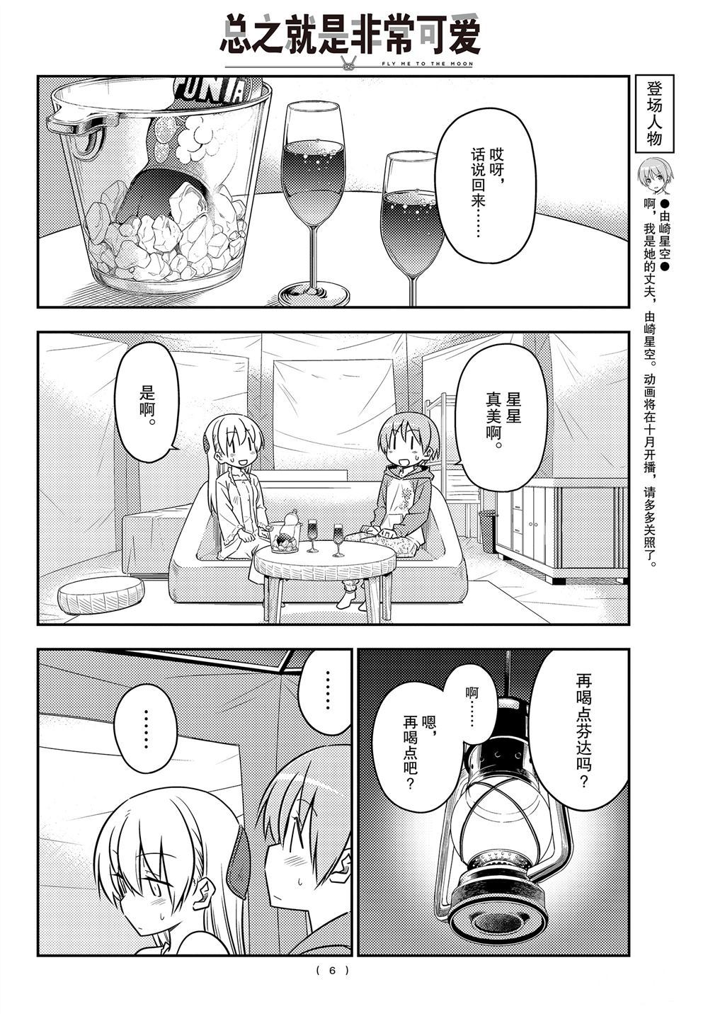 第103话4