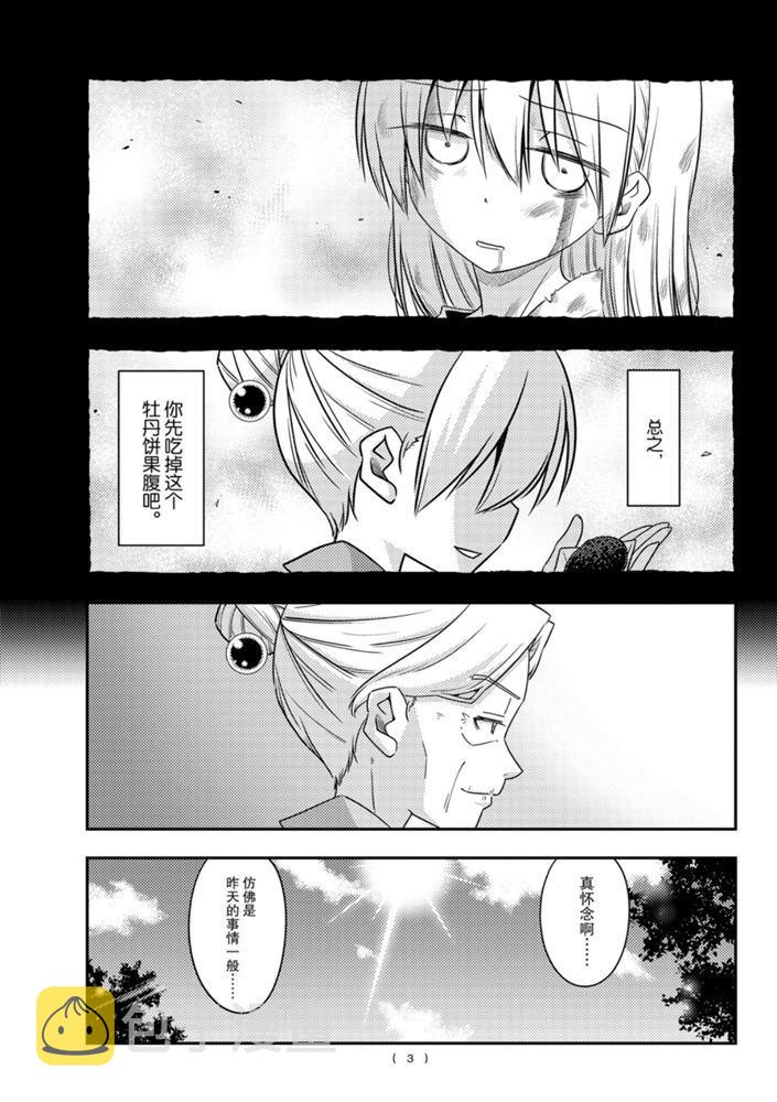第92话1