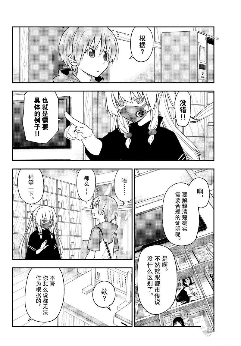 第196话3