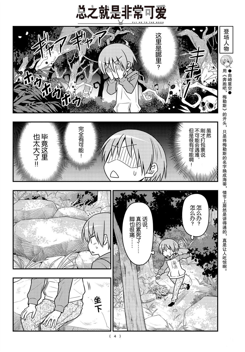 第99话3