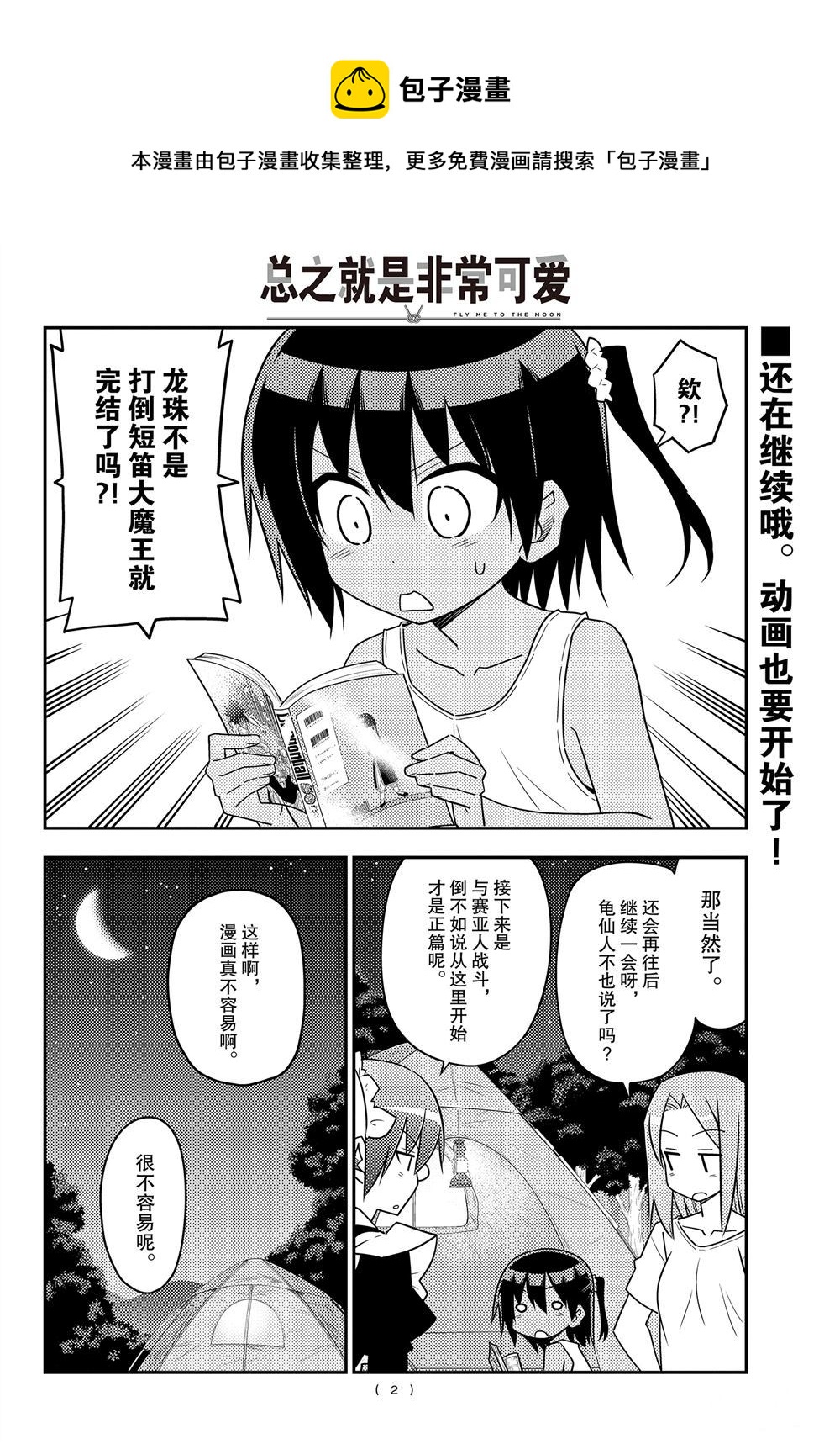 第103话0
