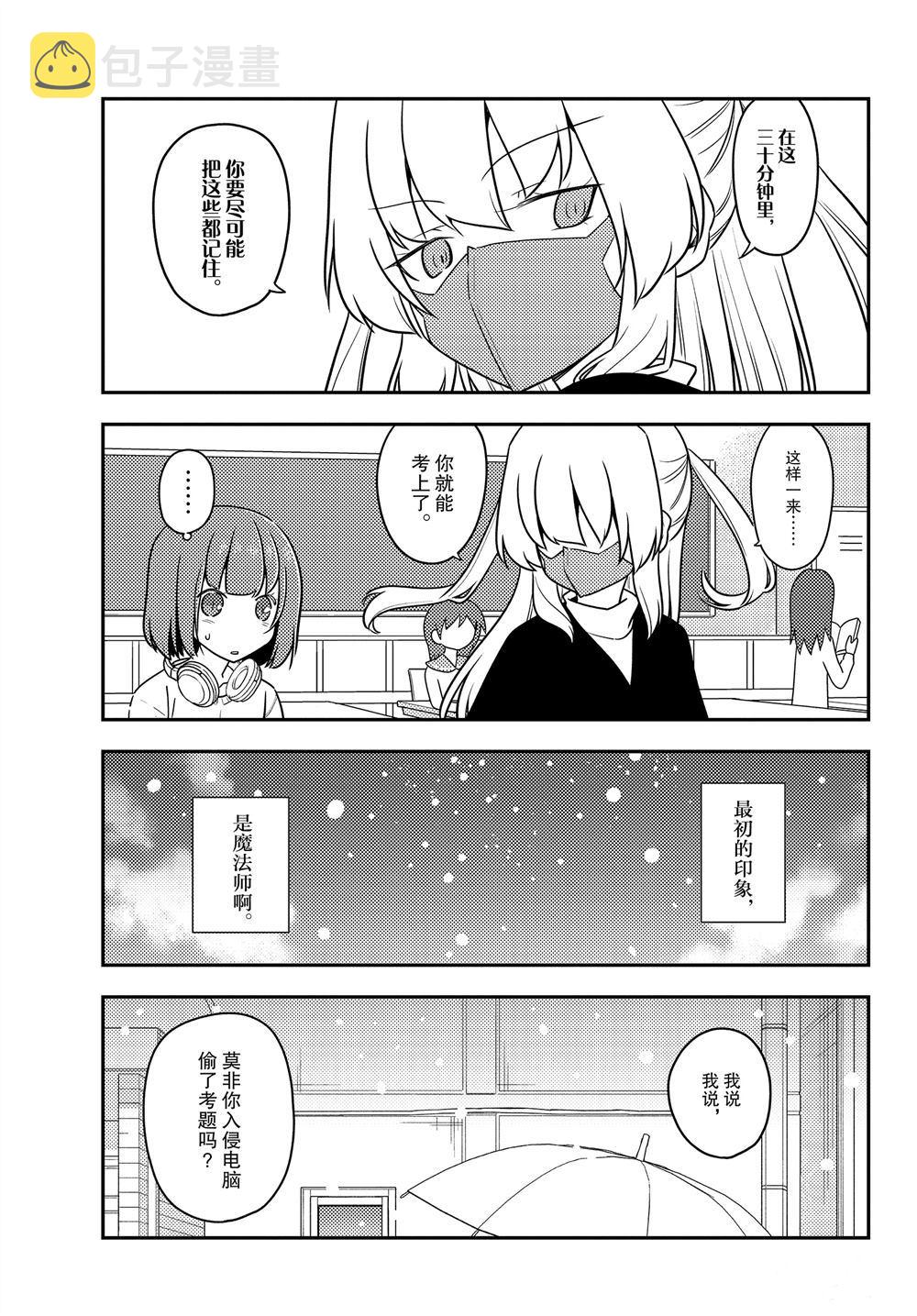 第119话4