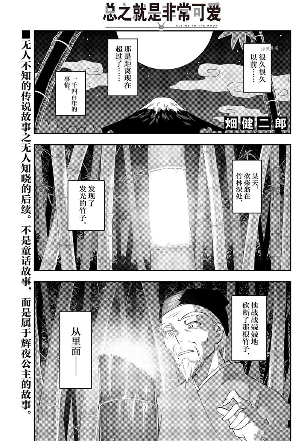 第197话2