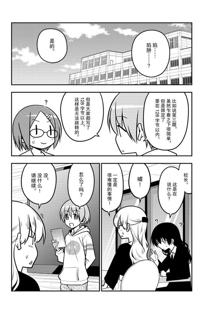 第113话2