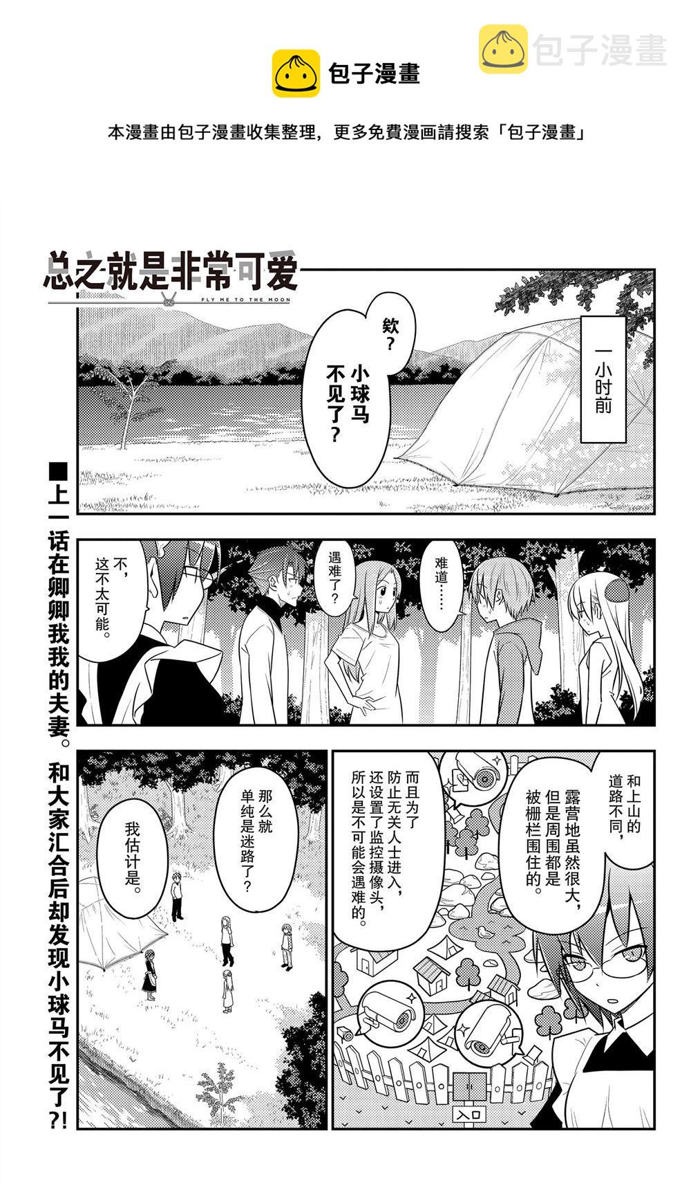 第99话0
