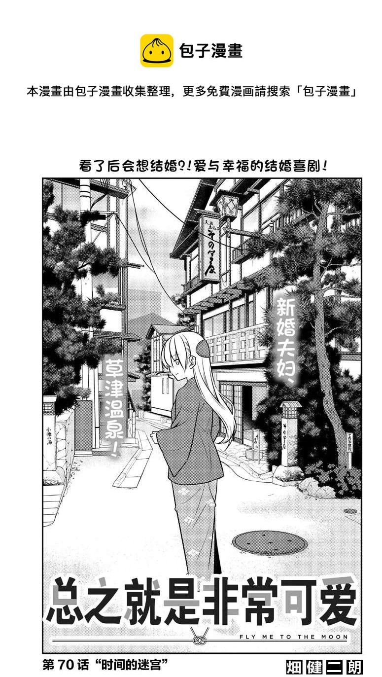 第70话0