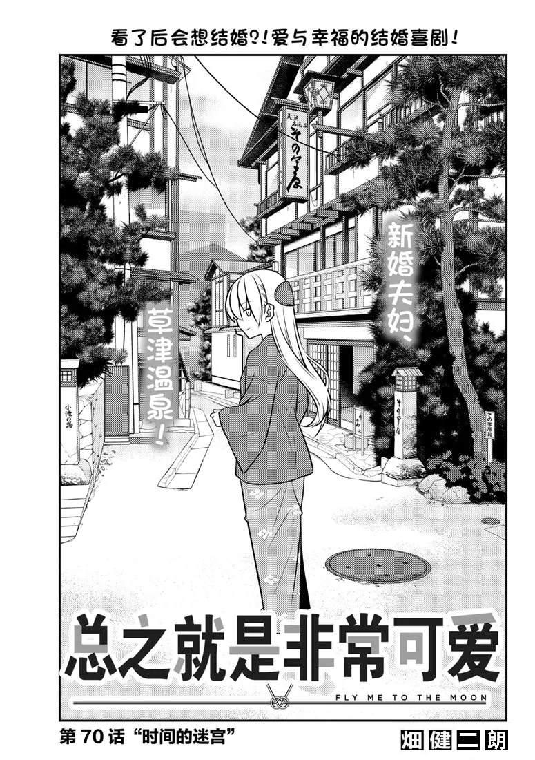第70话0