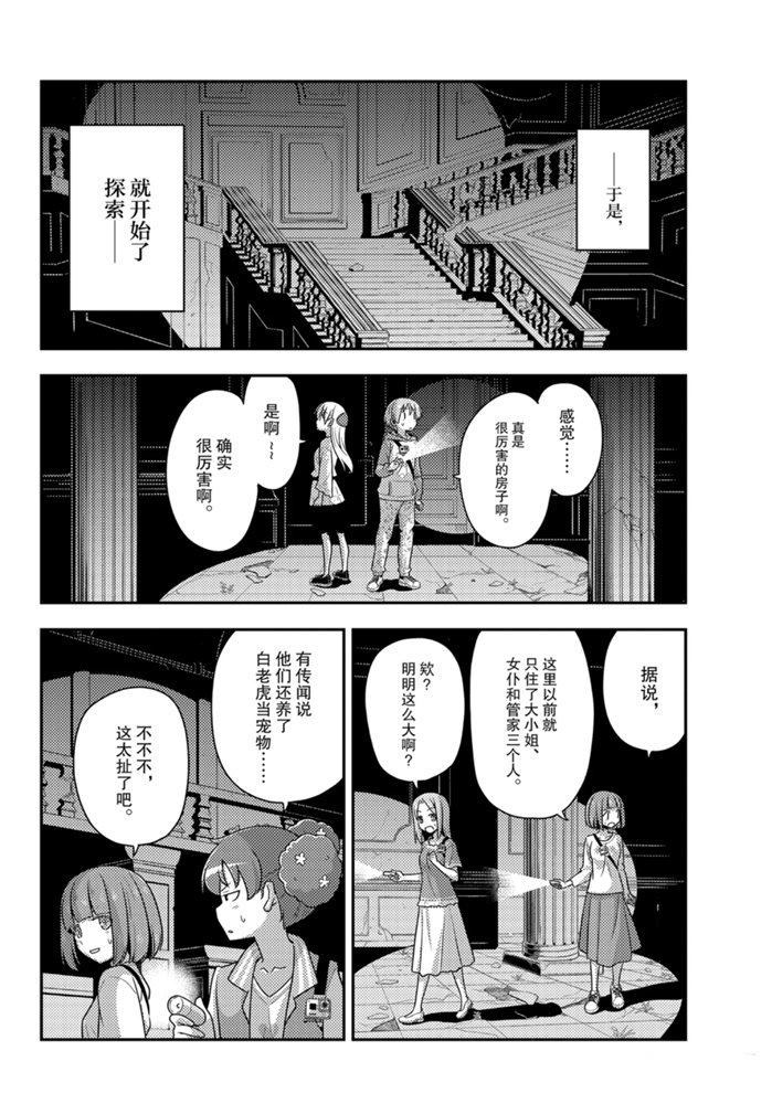 第126话2